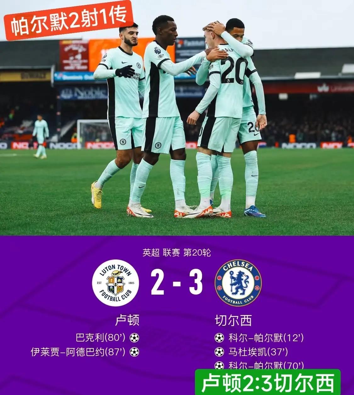 纳达尔关键节点战术调整，切尔西带队取胜！的简单介绍